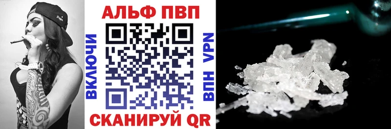 Альфа ПВП крисы CK  Ливны 