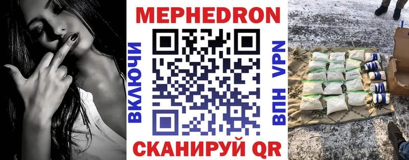 Меф мяу мяу  Ливны