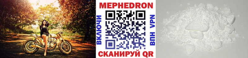 Мефедрон mephedrone  купить  цена  блэк спрут ссылка  Ливны 