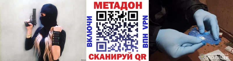 Метадон VHQ  МЕГА ссылка  Ливны 